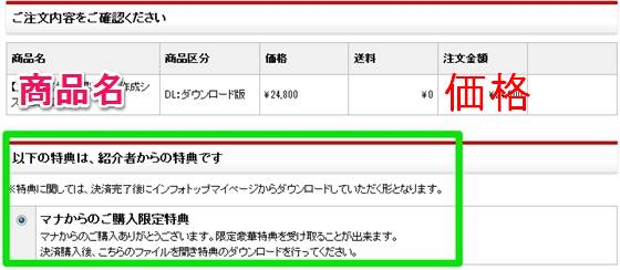 ジャンル別イラスト集特典付き購入方法