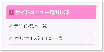 デザイン見本一覧