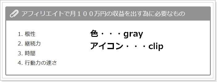 SIRIUS見出し付き飾り枠グレー