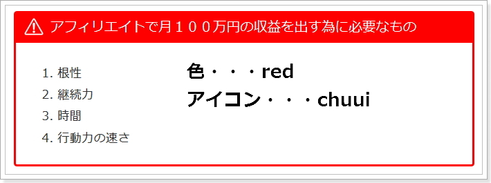 SIRIUS見出し付き飾り枠赤