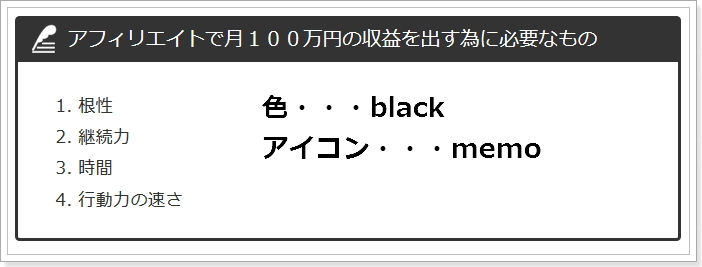 SIRIUS見出し付き飾り枠黒