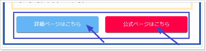 SIRIUS特典テンプレートfine&grandランキングボタンカラー変更方法
