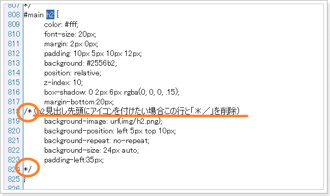 【fine】見出し・サイドメニュー部分などアイコンの変更方法