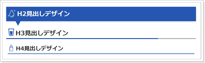 SIRIUS特典テンプレート見出しデザイン1変更後2