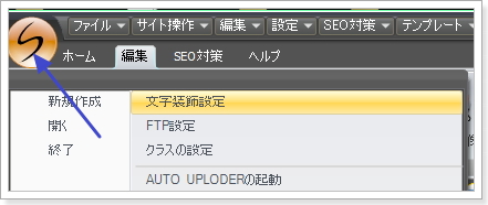 SIRIUS文字装飾設定
