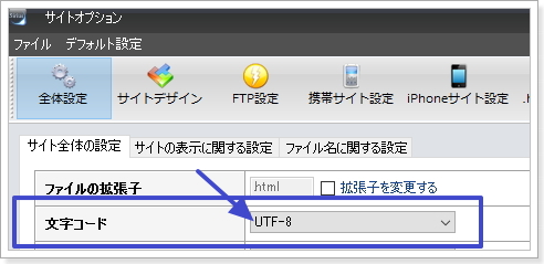 SIRIUS文字コードUTF-8設定