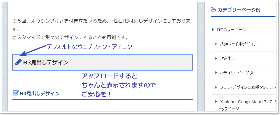 デフォルトのH3見出し