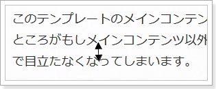 SIRIUS特典テンプレート改行幅変更方法