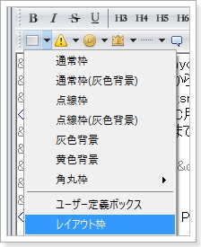 SIRIUSレイアウト枠機能
