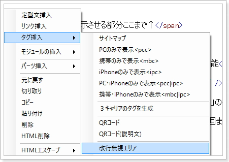 SIRIUS改行無視エリア