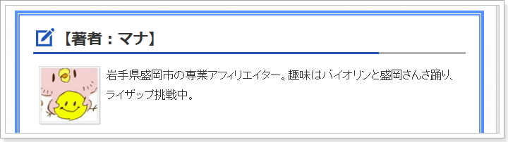 SIRIUSレスポンシブウェブテンプレートPCでのフォントサイズ
