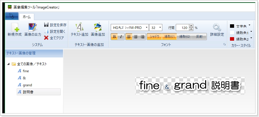 SIRIUSロゴ画像を作る