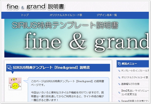 SIRIUSのサイトにロゴ画像を入れた例