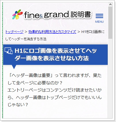SIRUSスマホ表示