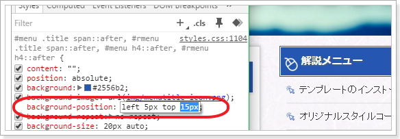 SIRIUSアイコン位置の変化