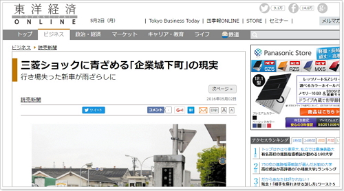 東洋経済のサイトロゴ例