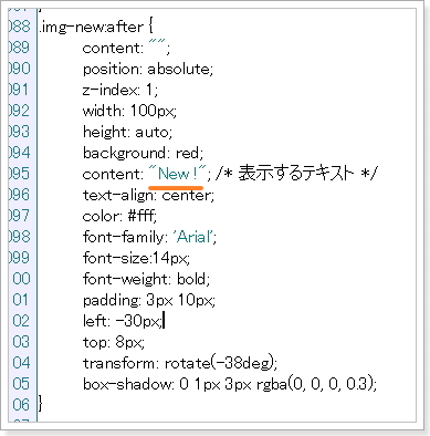 SIRIUSスタイルシート編集