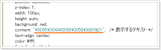 テキスト入りリボンのテキストを変更したい場合