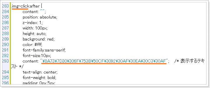 SIRIUS詳細画像クリックボタンカスタマイズ