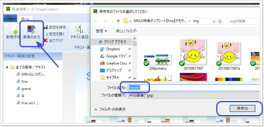 SIRIUSヘッダー画像作成