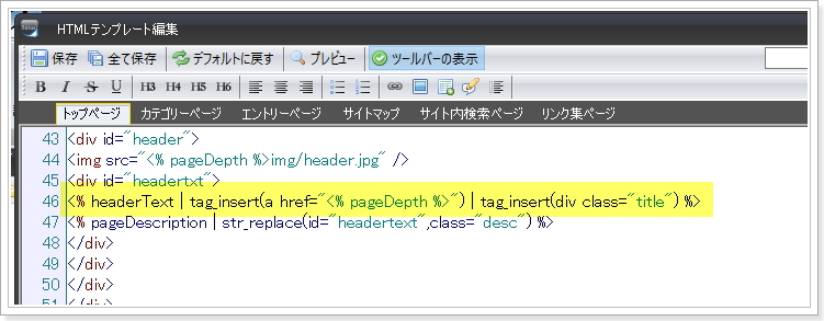 SIRIUS　HTMLテンプレートカスタマイズ1