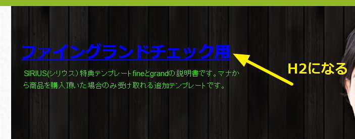 SIRIUSプレビュー画面