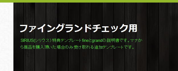 SIRIUSプレビュー画面２