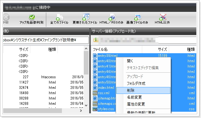 SIRIUSアップロード先フォルダ