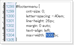 コンテンツ横幅、サイドバー幅の変更方法