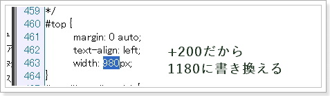 SIRIUS特典レスポンシブウェブテンプレートfine grandコンテンツサイドバー幅変更方法３