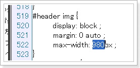 コンテンツ横幅、サイドバー幅の変更方法