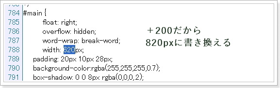 SIRIUS特典レスポンシブウェブテンプレートfine grandコンテンツサイドバー幅変更方法4
