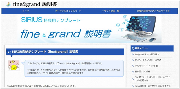 コンテンツ横幅、サイドバー幅の変更方法