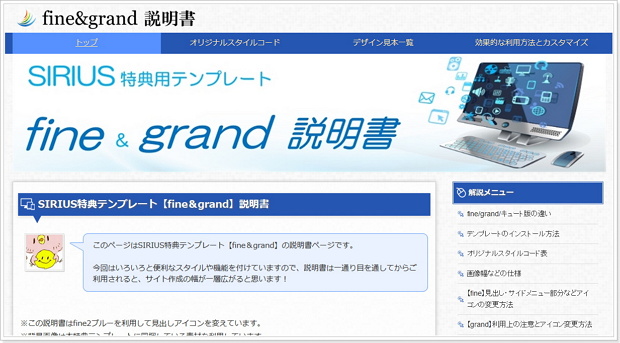 SIRIUSコンテンツサイドバー幅カスタマイズ後