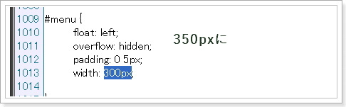 SIRIUS特典レスポンシブウェブテンプレートfine grandコンテンツサイドバー幅変更５