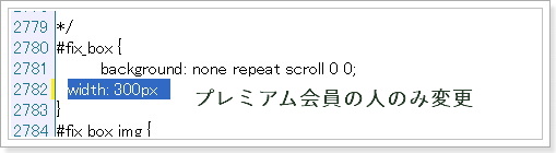 SIRIUSプレミアム会員用カスタマイズ
