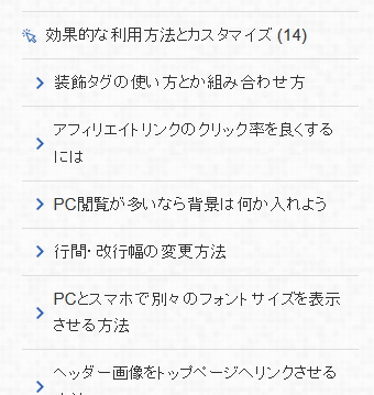 SIRIUSサイドメニューの階層表示