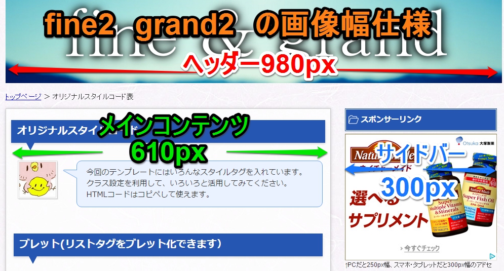 SIRIUS特典テンプレート画像幅仕様