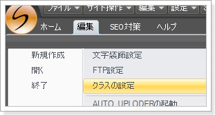 SIRIUSクラス設定