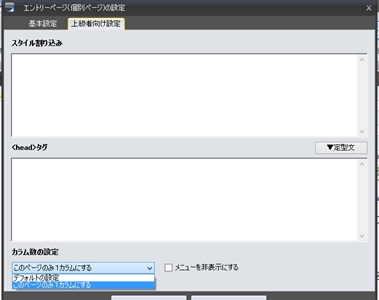1カラムページの見本