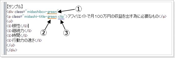 SIRIUS特典テンプレート枠とアイコン変更方法