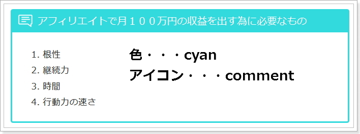 SIRIUS見出し付き飾り枠シアン
