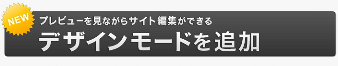 シリウスレビュー１８デザインモード