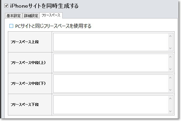 シリウスSIRIUSiPhoneサイト用フリースペース