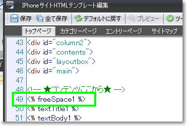 シリウスSIRIUSiPhoneサイトHTML