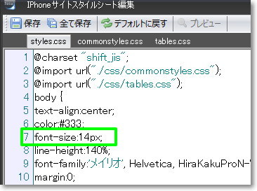 シリウスSIRIUSスマホサイトテンプレートCSS