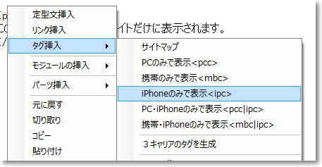 シリウスSIRIUSのipcとppcタグ付加方法