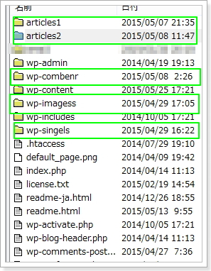 サーバー内FFFTPフォルダ