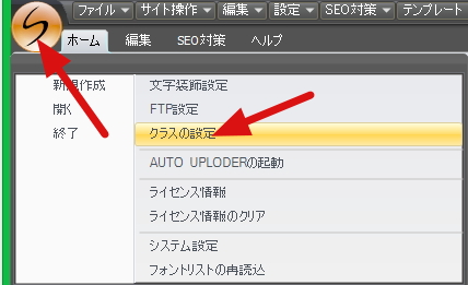 SIRIUSクラス設定