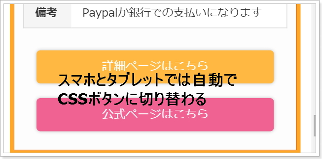 SIRIUS特典レスポンシブテンプレートfacileCSSボタンカラー